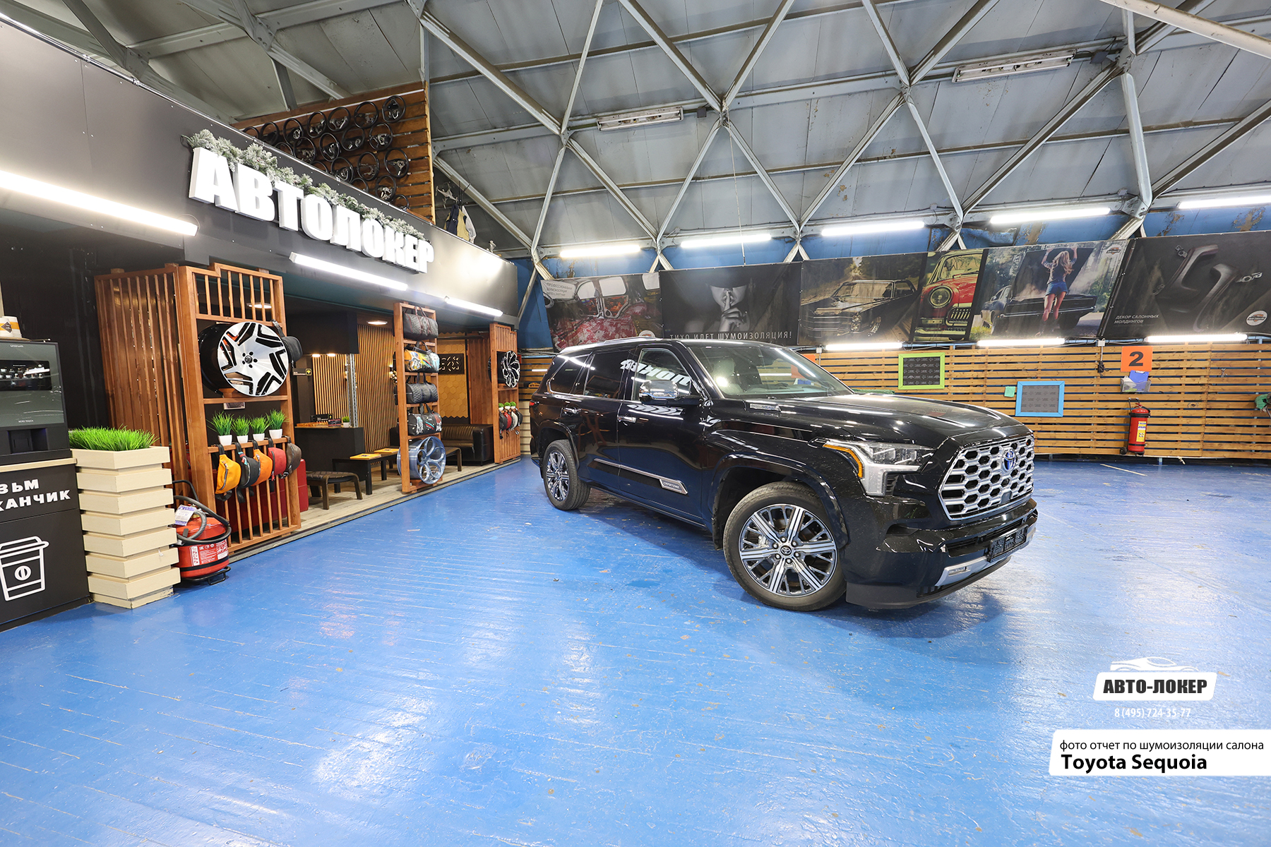 Шумоизоляция Toyota Sequoia