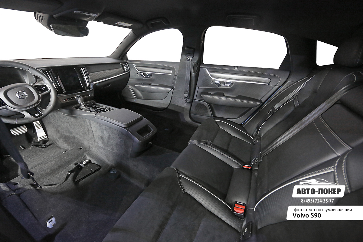 Шумоизоляция Volvo S90