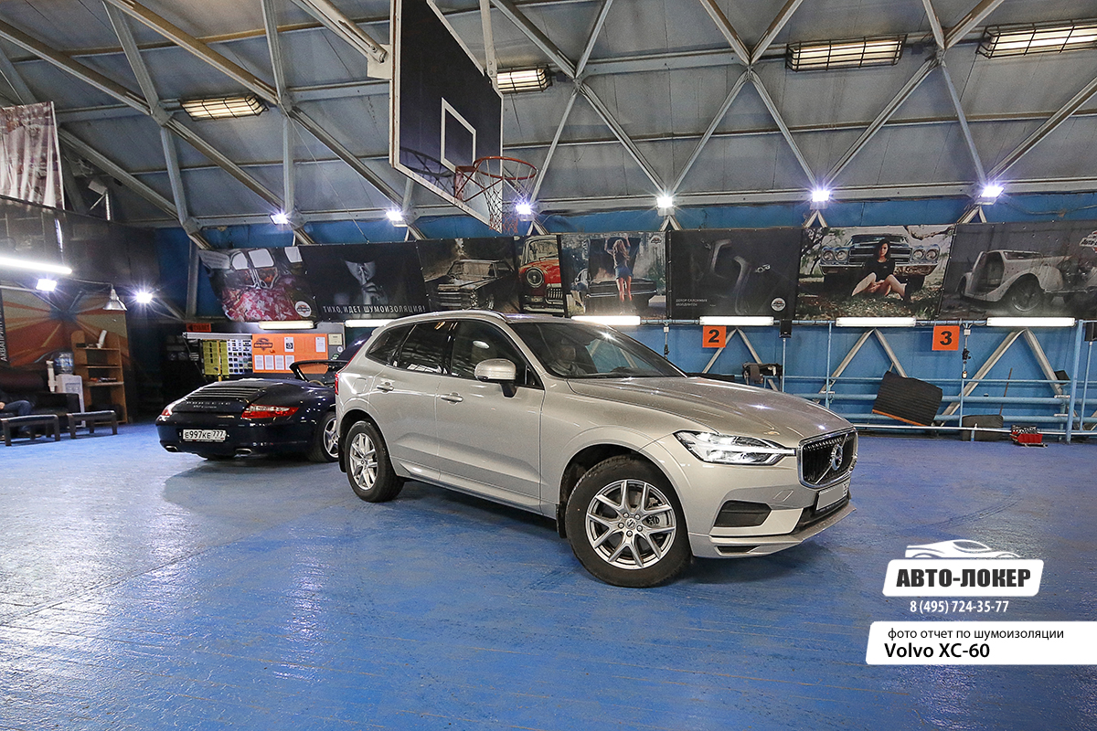 Шумоизоляция Volvo XC60