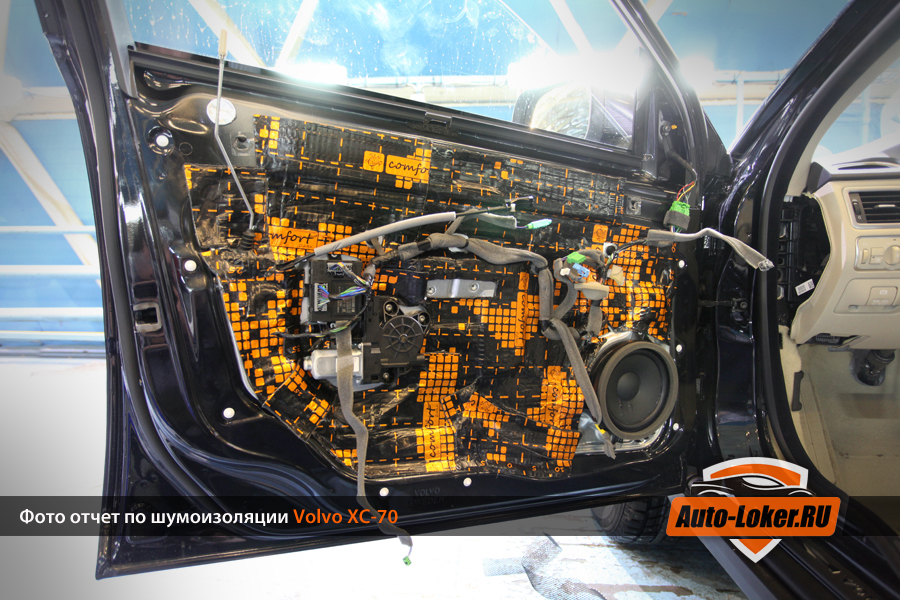 Шумоизоляция Volvo CX-70