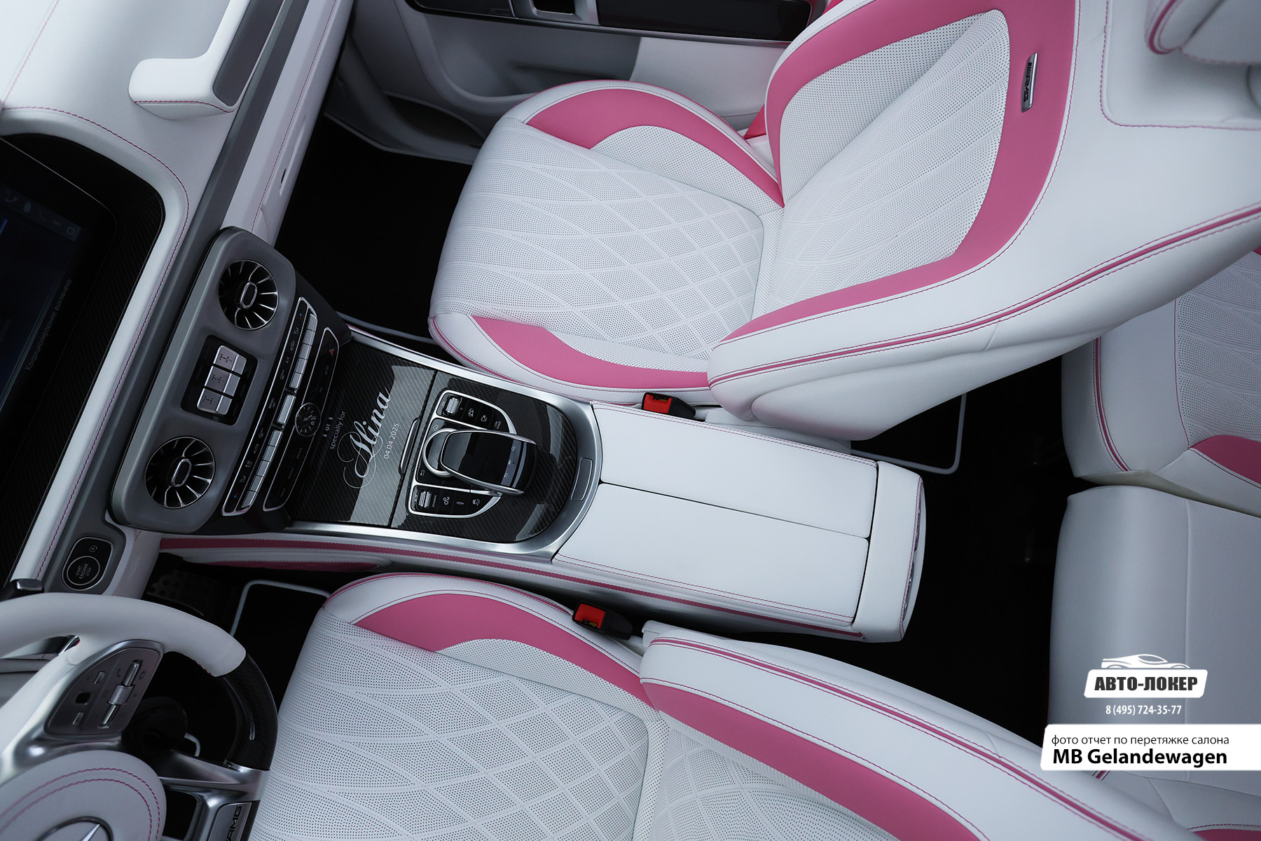 Перетяжка центральной консоли салона кожей Gelandewagen