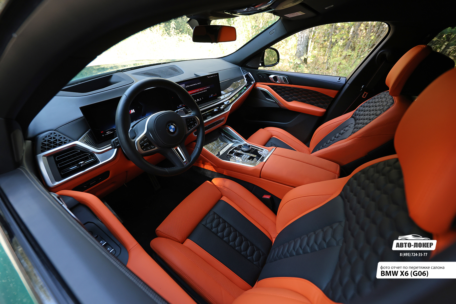 Перетяжка кожей сидений салона BMW X6