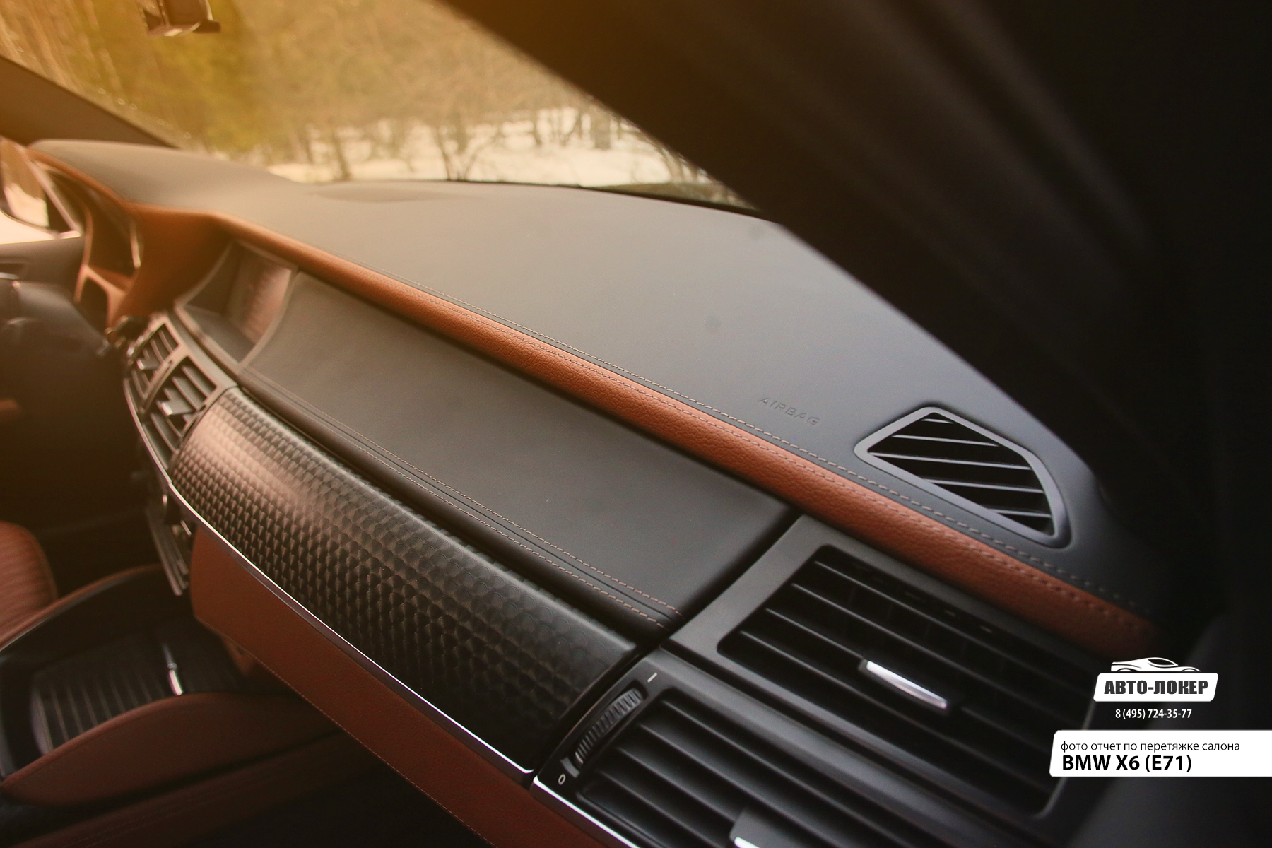 Перетяжка торпедо салона кожей BMW X6 (E71)