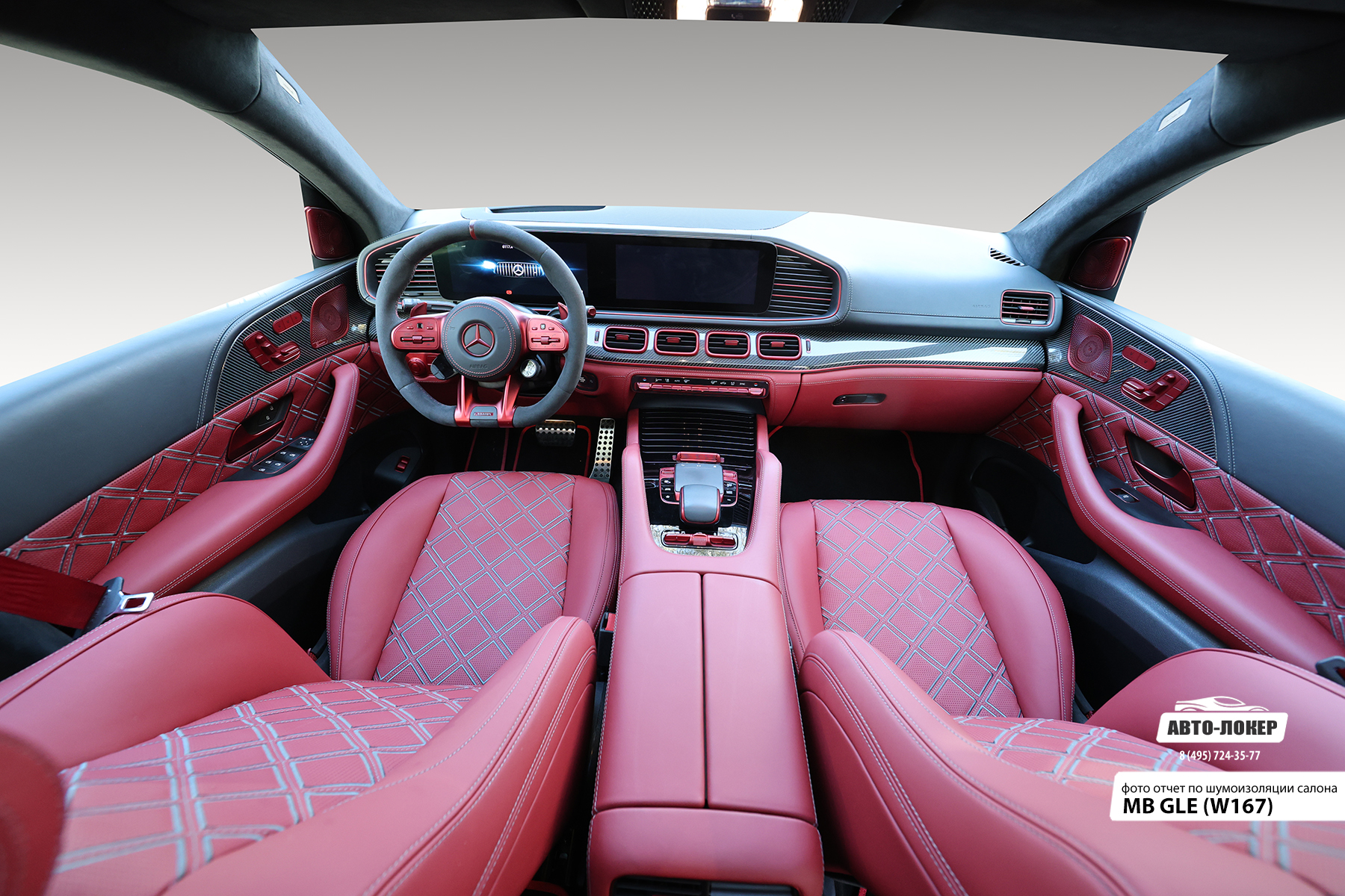 Перетяжка кожей салона MB GLE (W167)