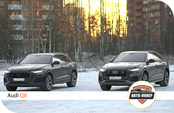 Расширенный кожаный пакет  Audi Q8