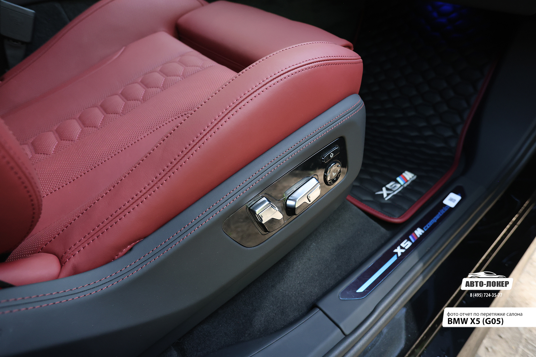Перетяжка боковых панелей сидений  кожей салона BMW X5 (G05)
