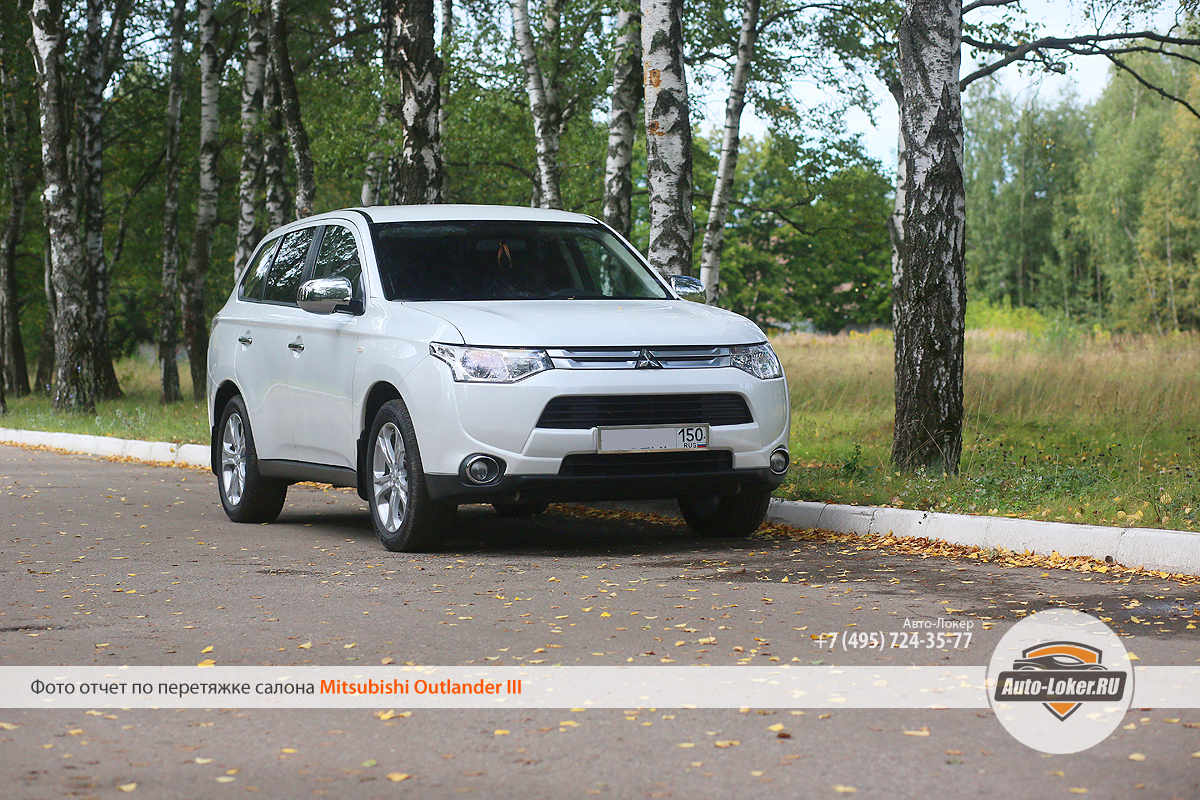 Перетяжка кожей Mitsubishi Outlander III