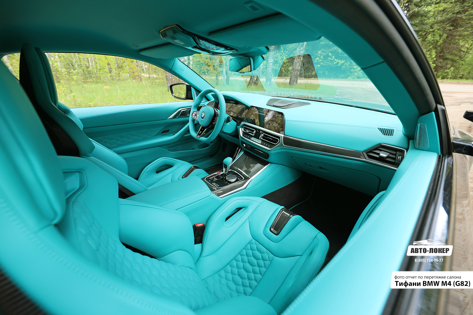 Перетяжка торпедо салона кожей Тифани BMW M4 (G82)
