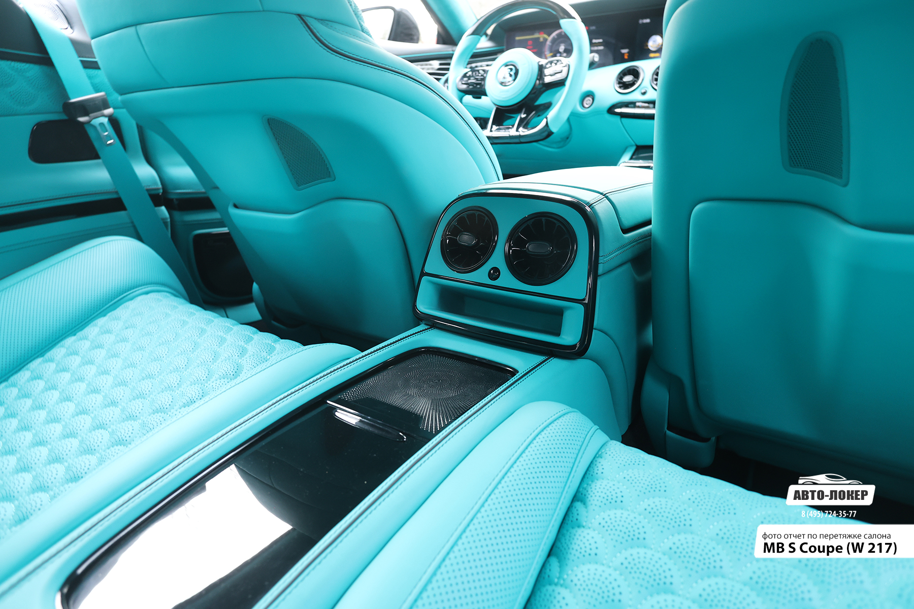 Перетяжка задней центральной консоли кожей салона Mercedes Benz S Coupe (W217)