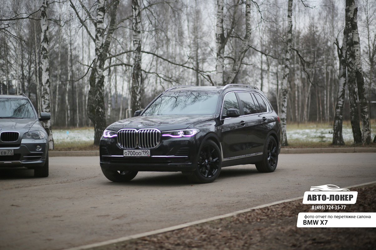 Перетяжка салона и потолка BMW X7 (G07)