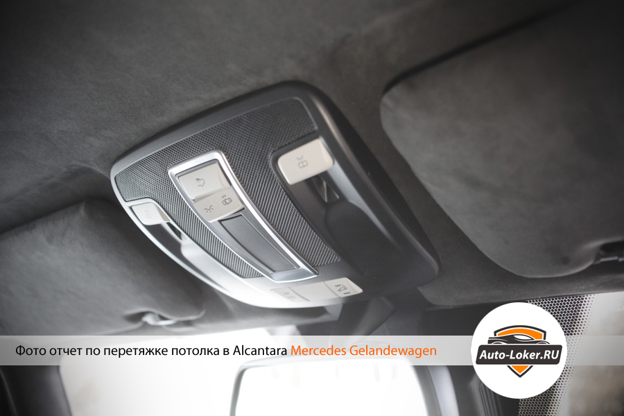 Перетяжка кожей Mercedes Benz Gelandewagen