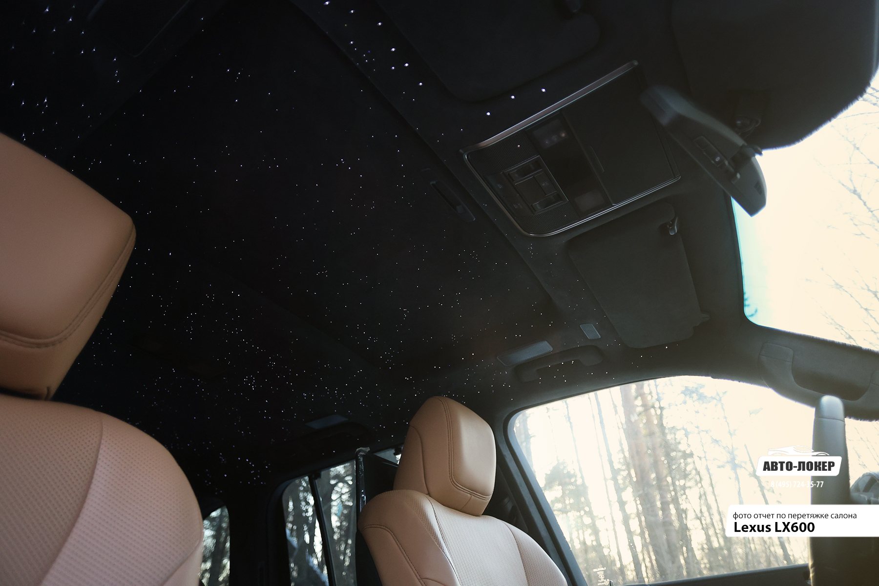 Устновка звездного неба с кометами для Lexus LX600