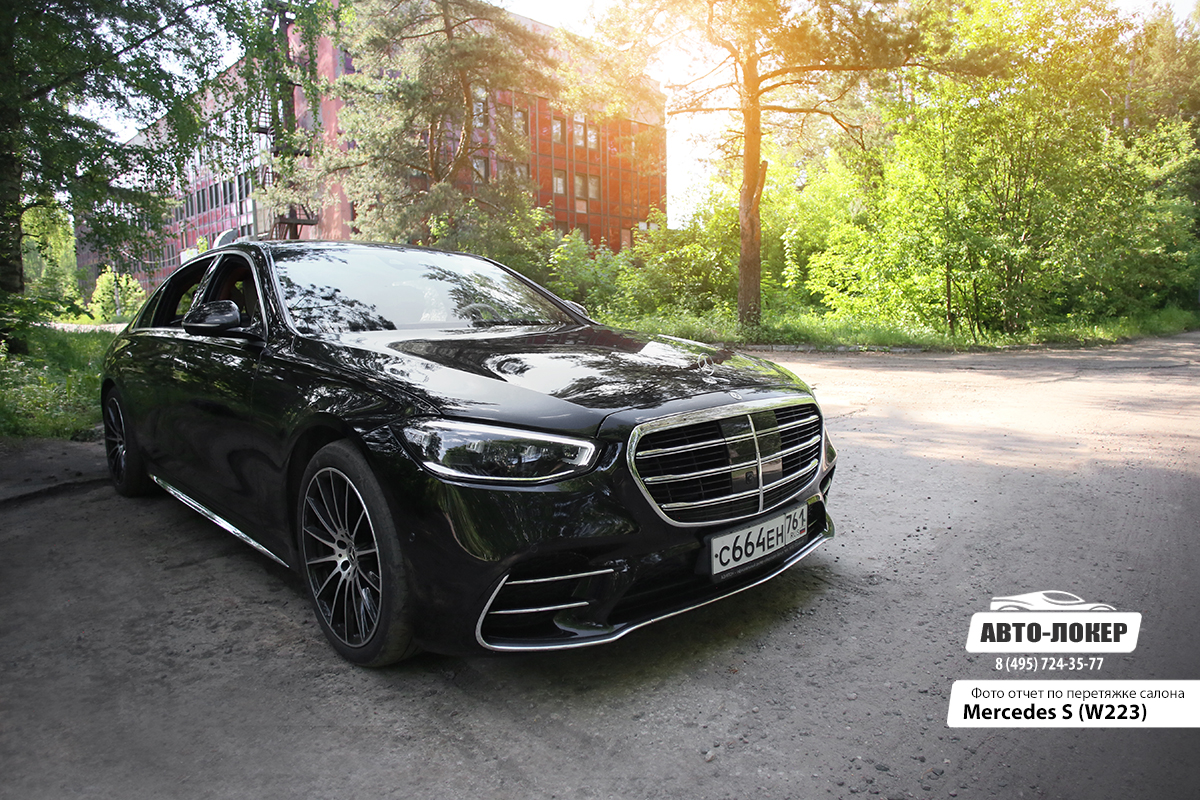 Перетяжка салона Mercedes S-klass W223
