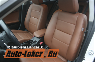 Пошив кожаного салона Mitsubishi Lancer X