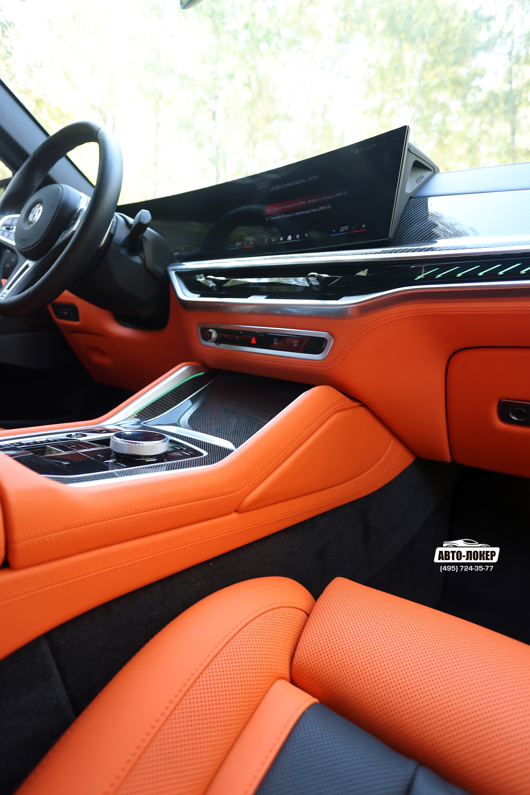 Перетяжка центральной консоли кожей салона BMW X6