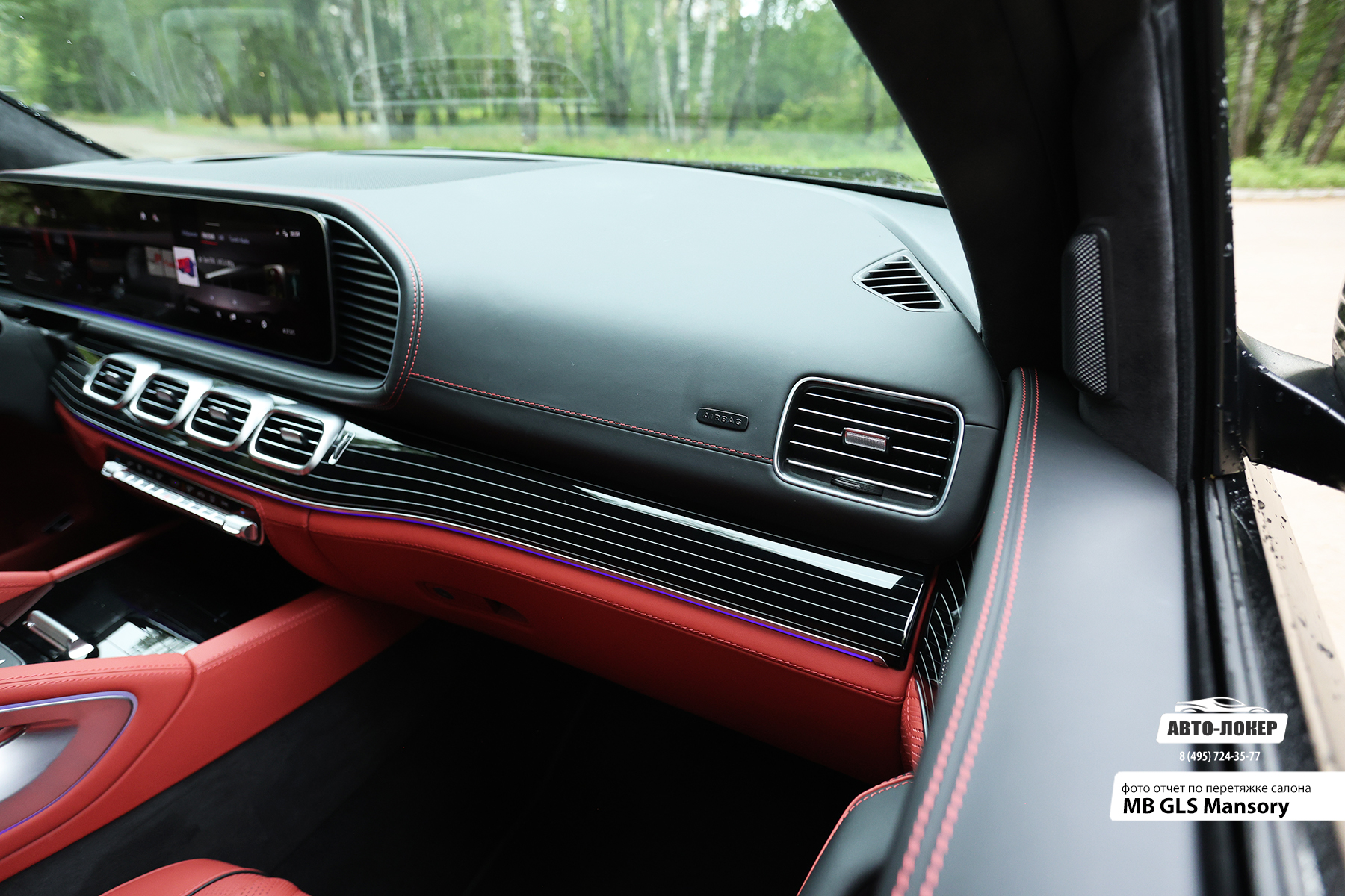 Перетяжка нижней части торпедо кожей салона MB GLS Mansory