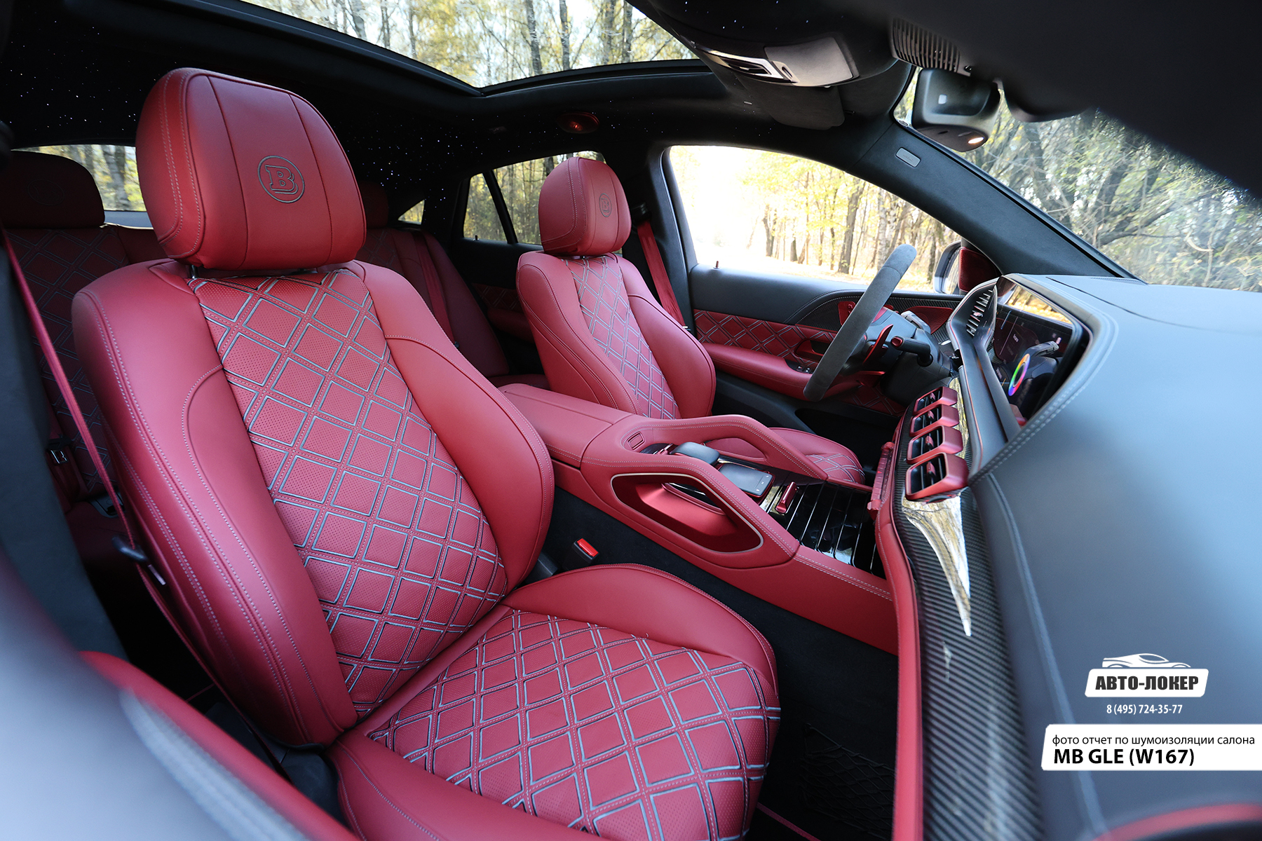 Перетяжка центральной консоли кожей салона MB GLE (W167)