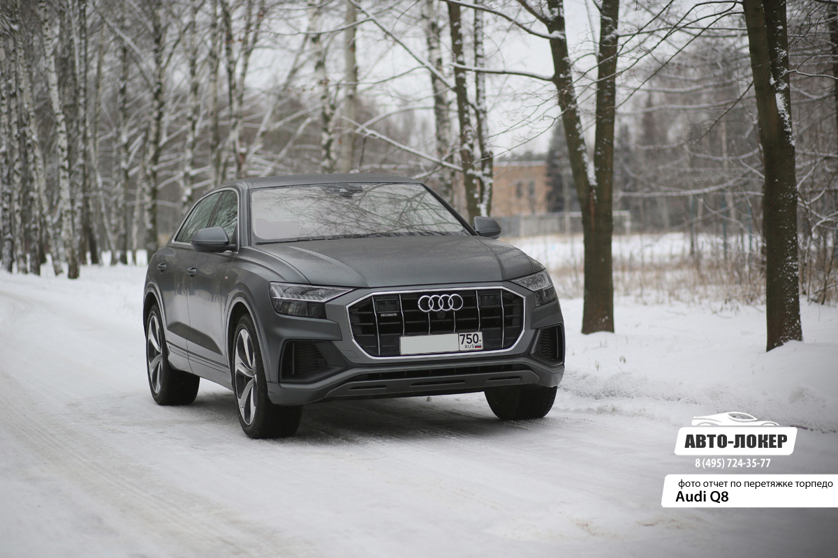 Перетяжка кожей панель приборов (торпедо) и дверей Audi Q8