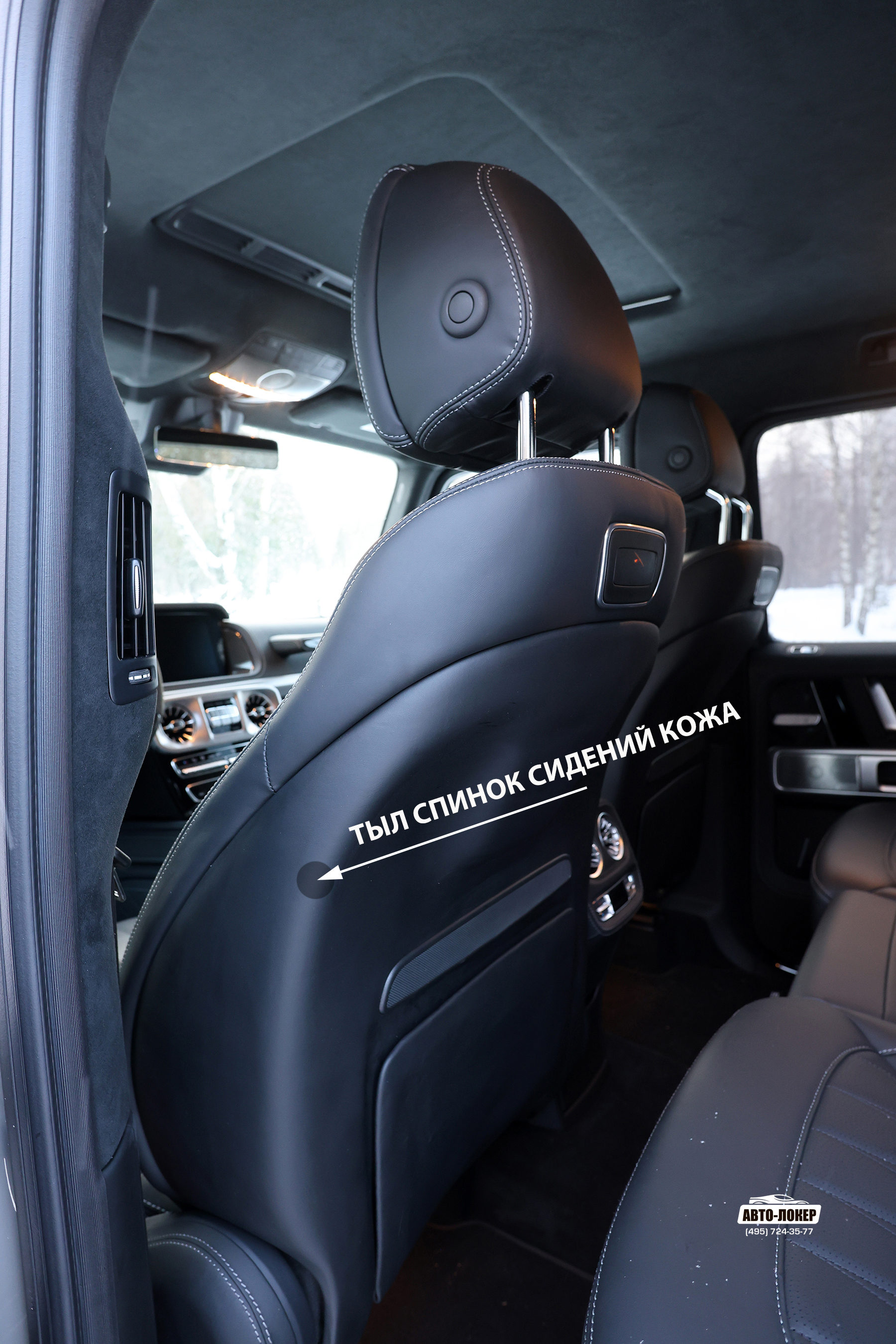 Перетяжка тыльных сторон сидений кожей Gelandewagen AMG