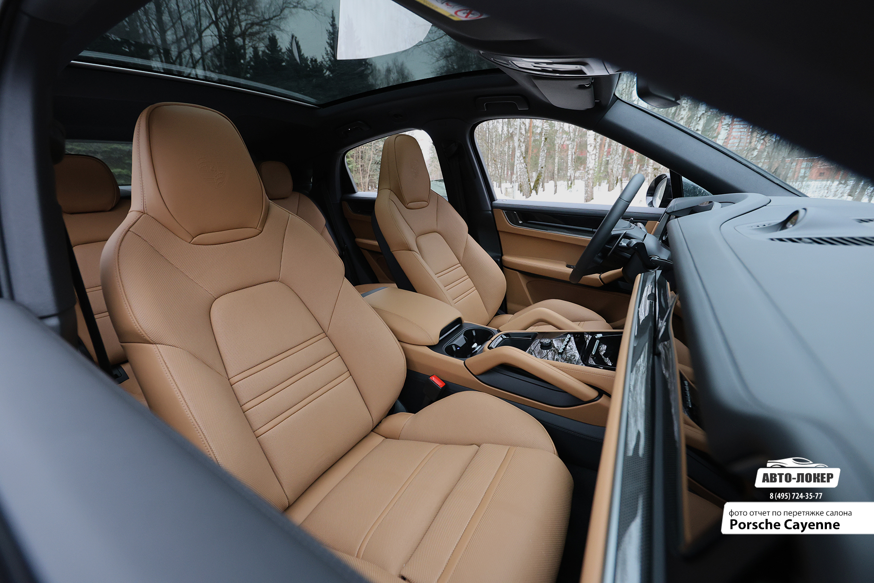 Перетяжка центральной консоли салона кожей Porsche Cayenne