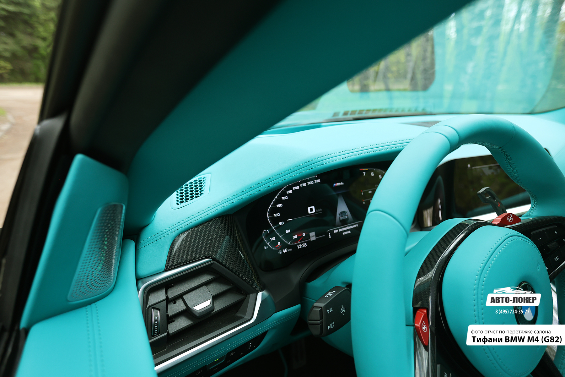 Перетяжка руля салона кожей Тифани BMW M4 (G82)