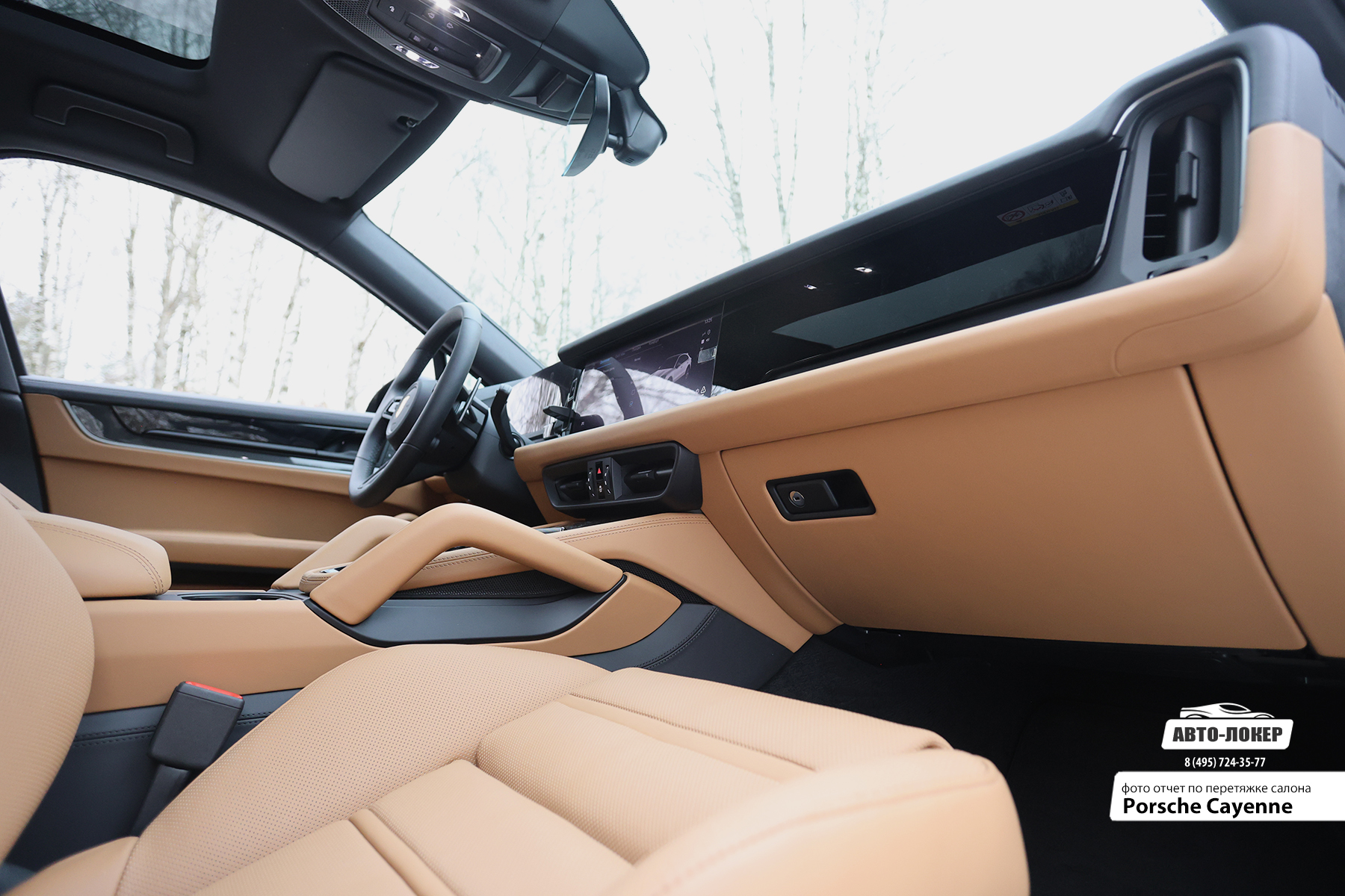 Перетяжка центральной консоли салона кожей Porsche Cayenne