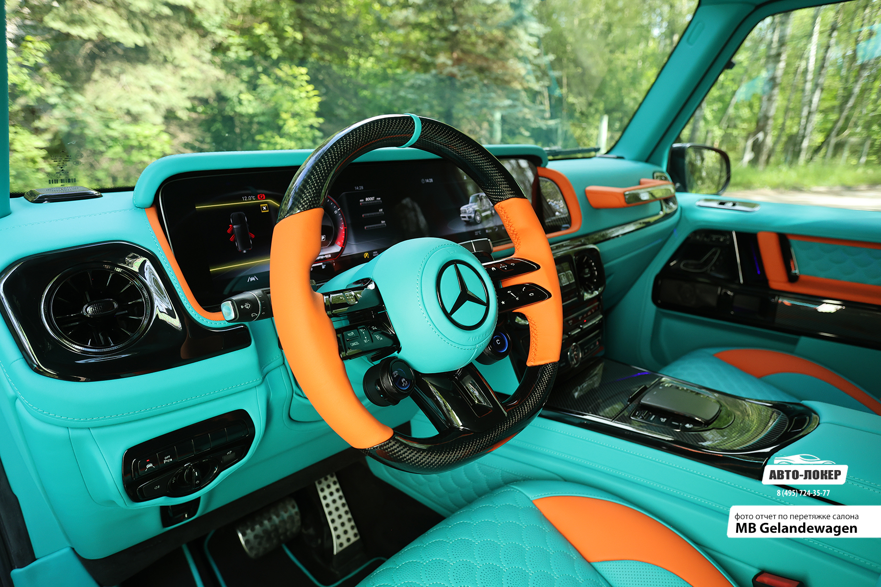Перетяжка руля и рулевой колонки кожей салона MB Gelandewagen Тиффани/Оранж