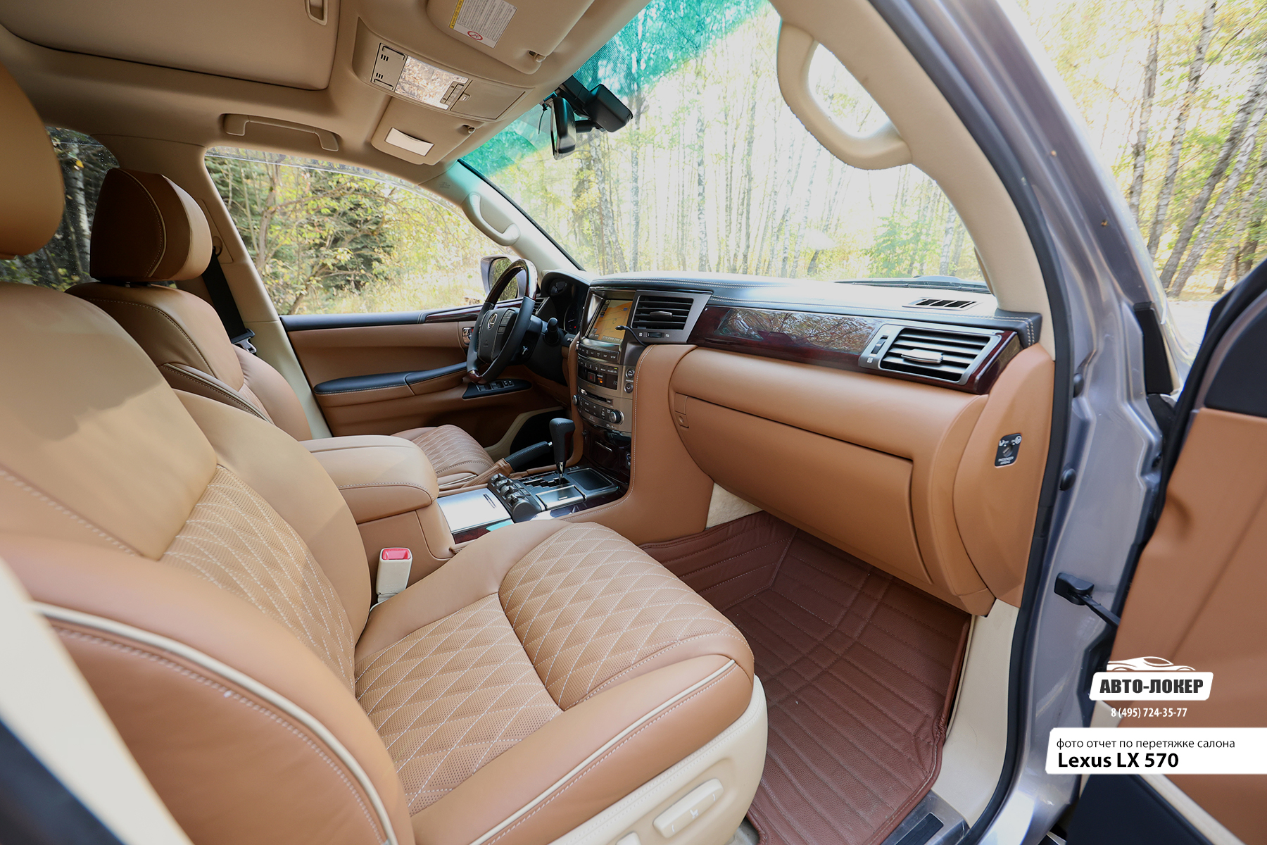 Перетяжка передних сидений кожей салона Lexus LX 570