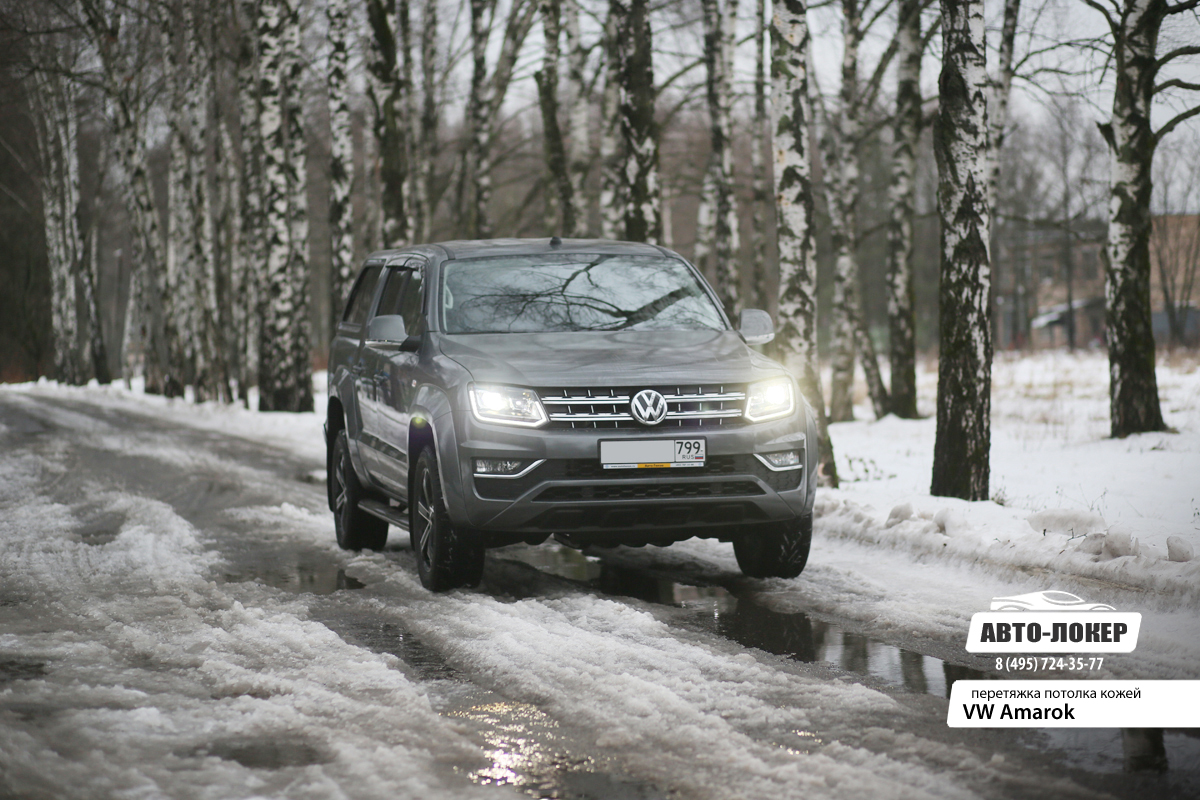 Перетяжка кожей Volkswagen Amarok