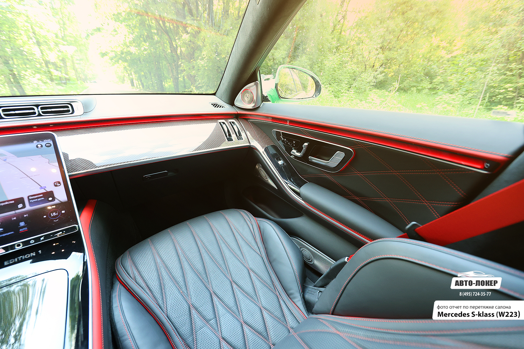 Расширение заводской кожи передних частей Mercedes S-klass W223