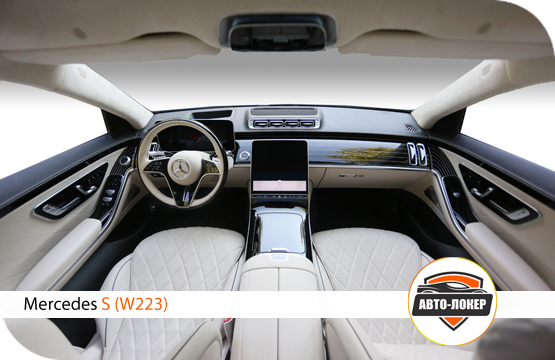 Расширенная кожа Mercedes S (W223)
