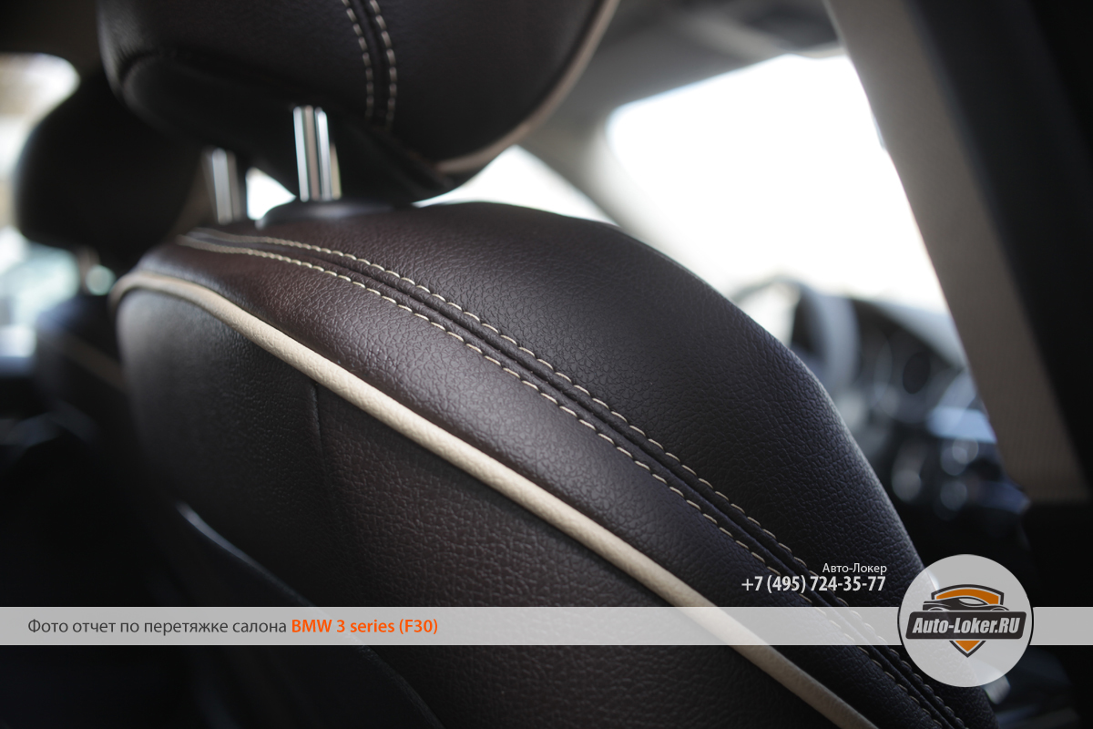 Перетяжка кожей BMW 3 (F30)