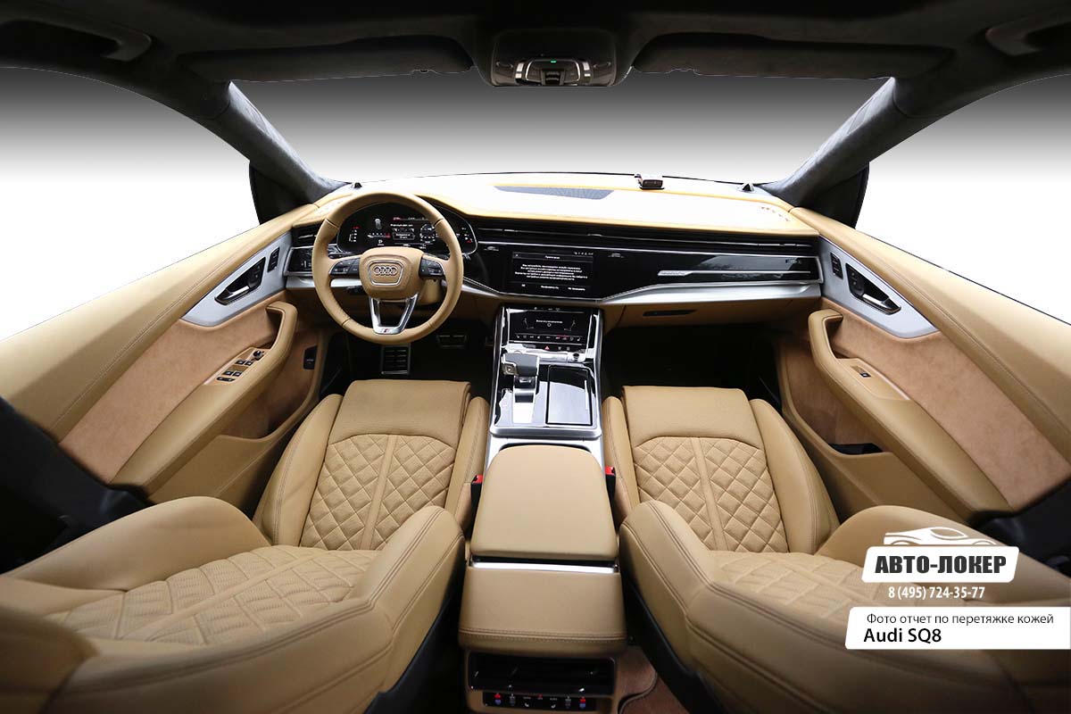 Перетяжка кожей Audi Q8 Exclusive