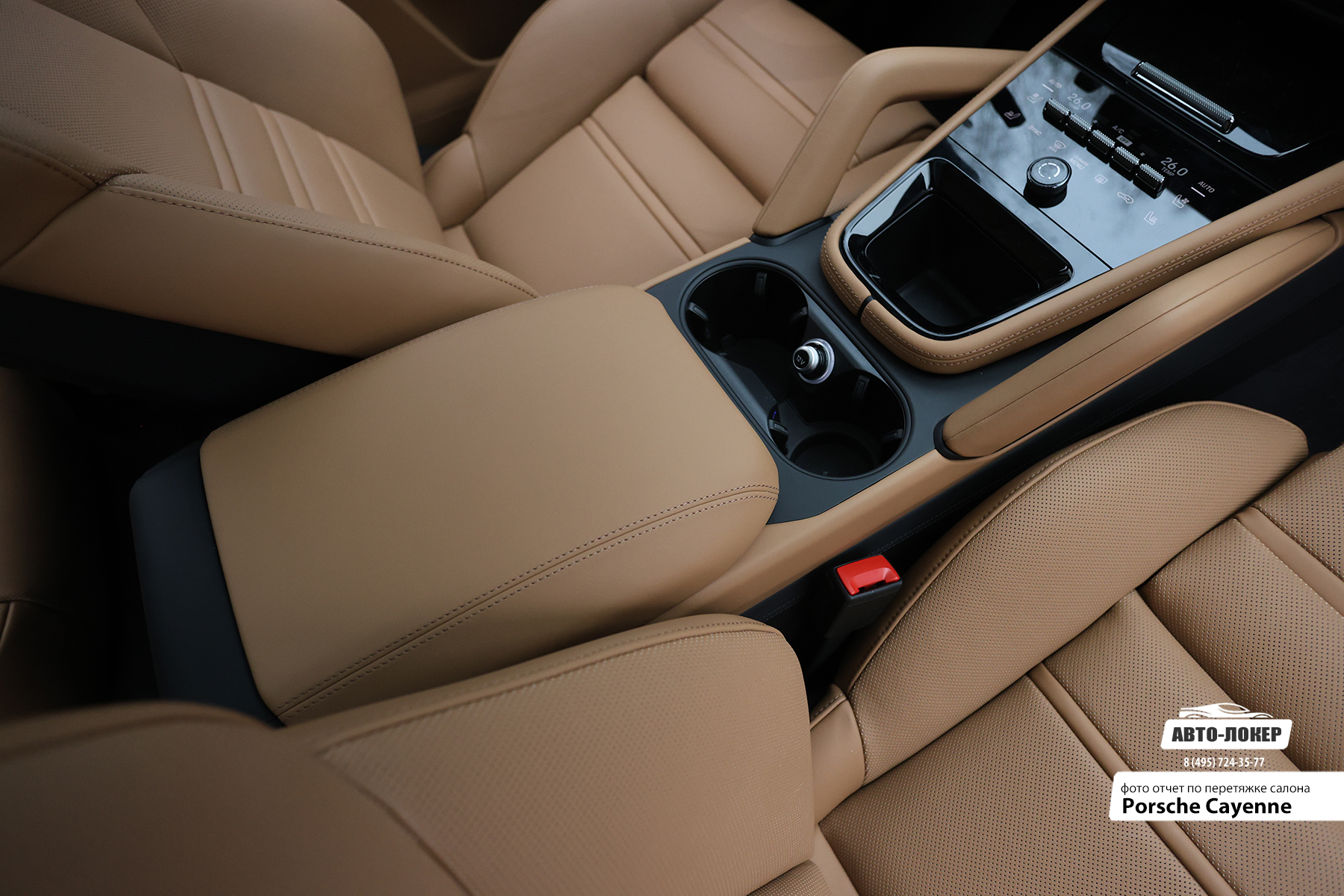 Перетяжка центральной консоли салона кожей Porsche Cayenne