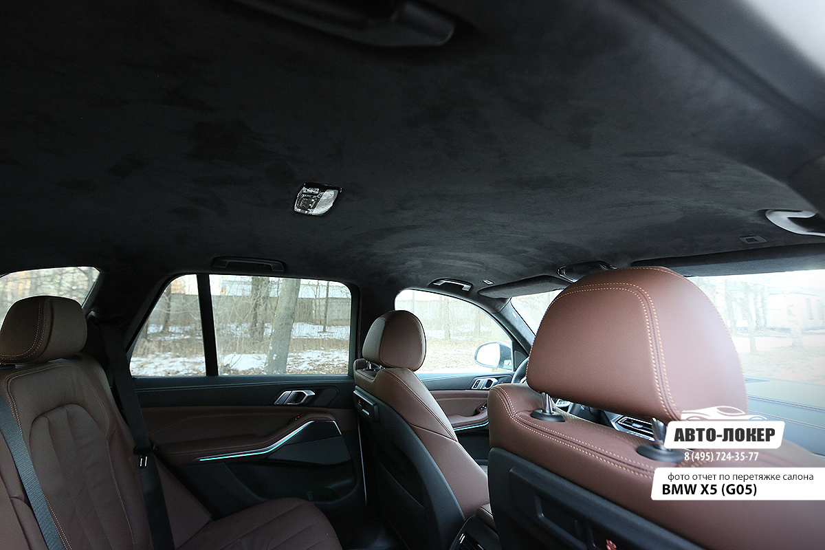 Перетяжка черного потолка BMW X5 G05