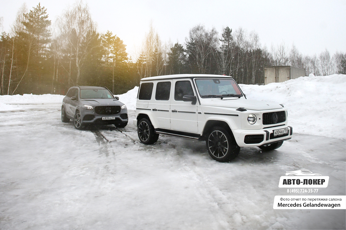 Перетяжка салона кожей Gelandewagen Brabus