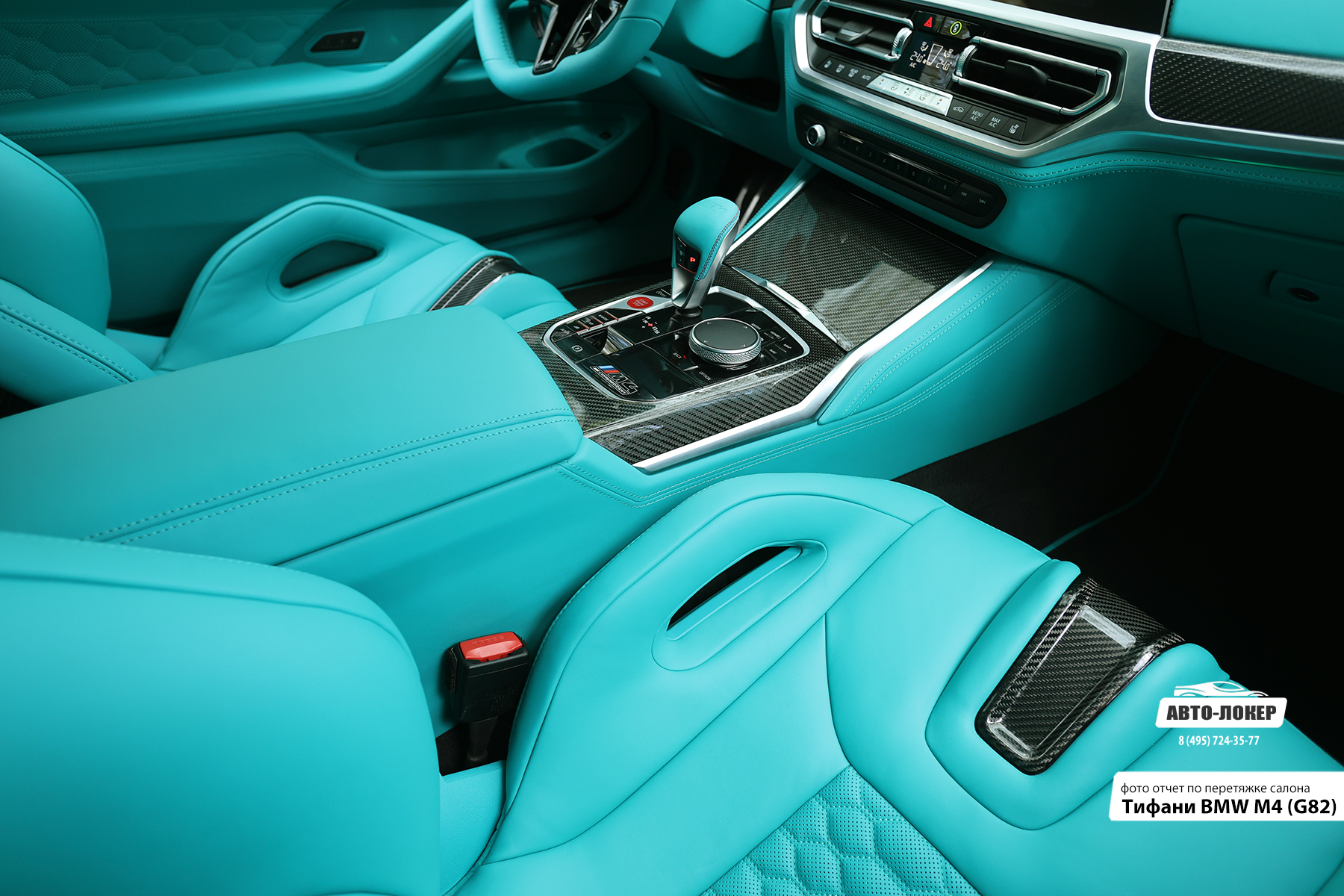 Перетяжка торпедо салона кожей Тифани BMW M4 (G82)
