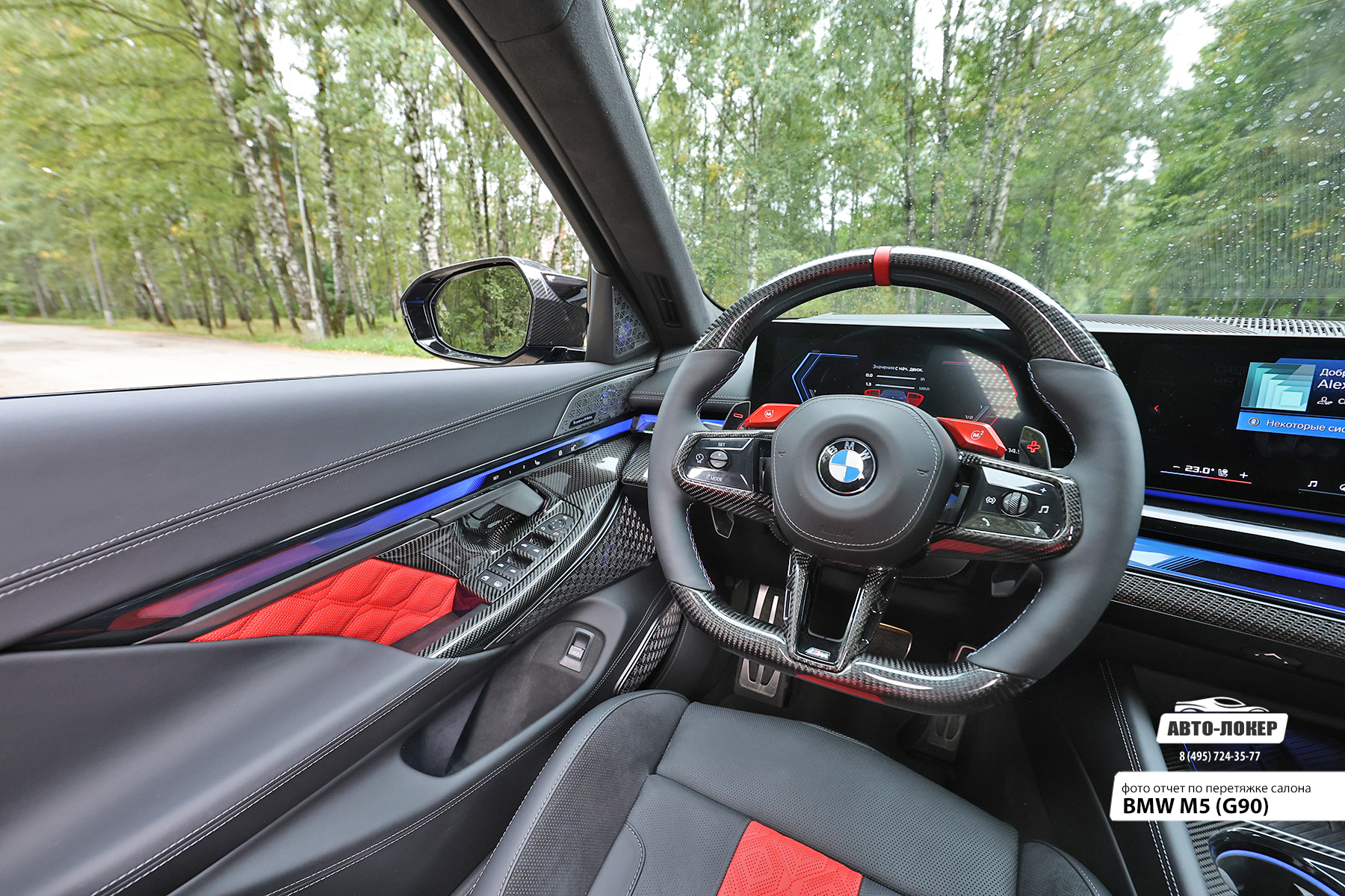 Перетяжка колонки руля салона BMW M5 (G90) кожей