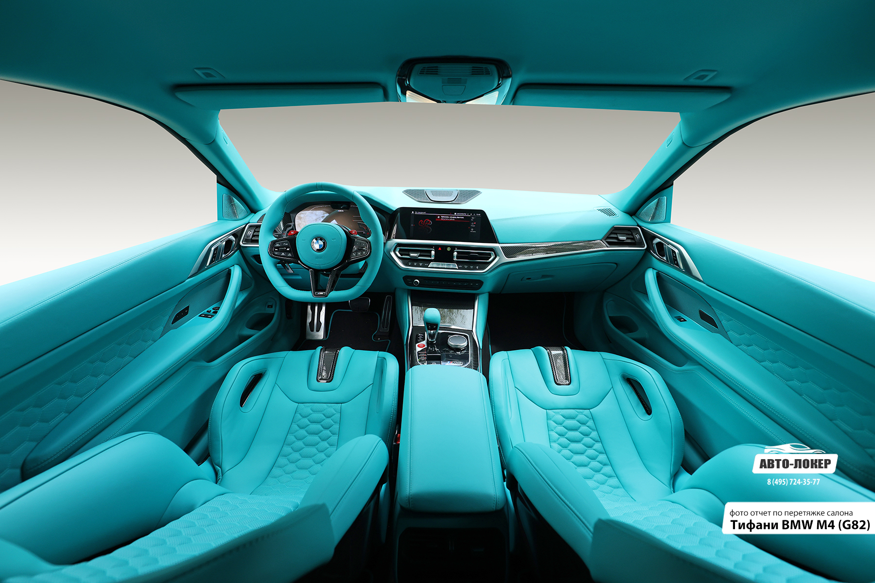 Перетяжка салона кожей Тифани BMW M4 (G82)