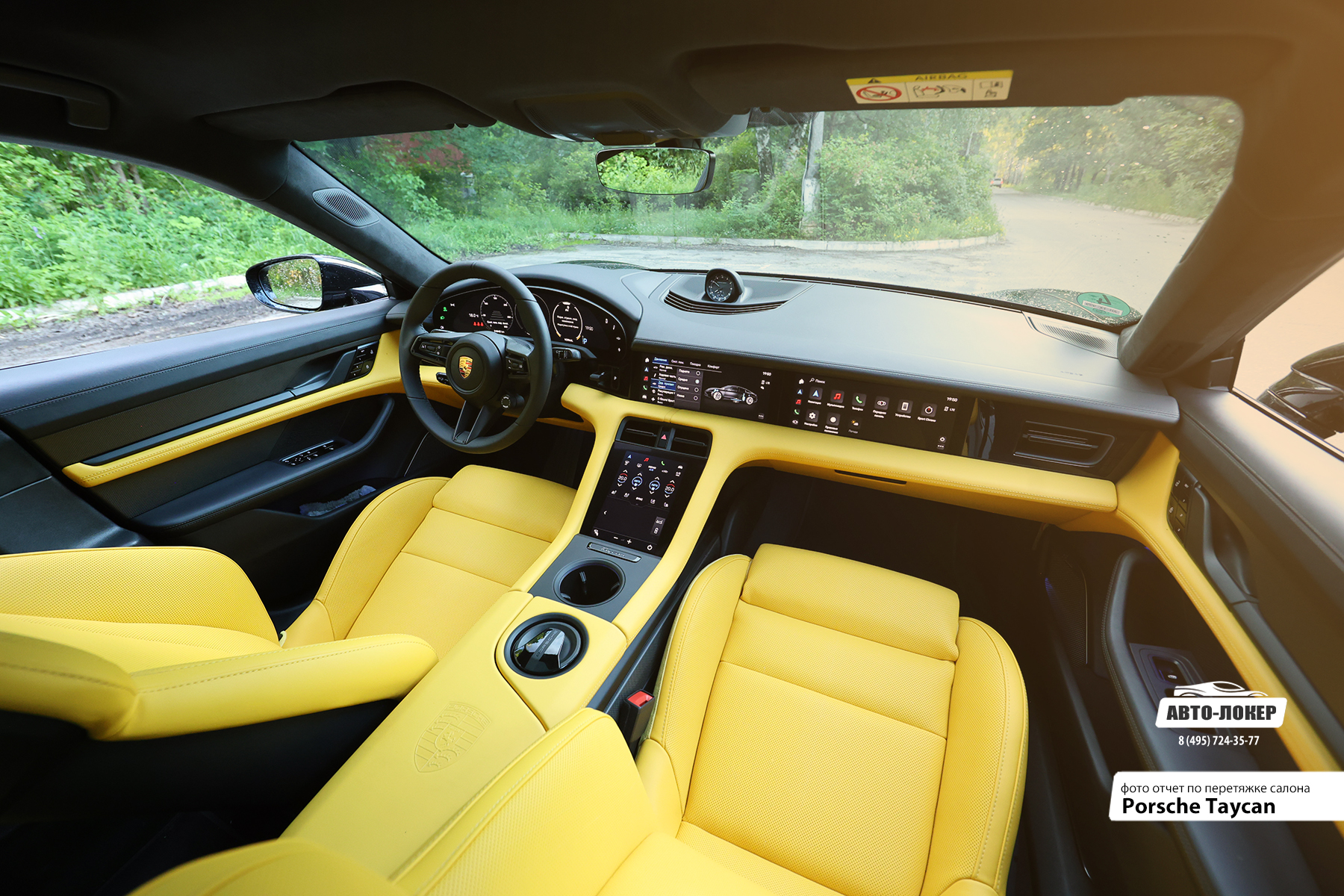 Перетяжка передней части салона кожей Porsche Taycan