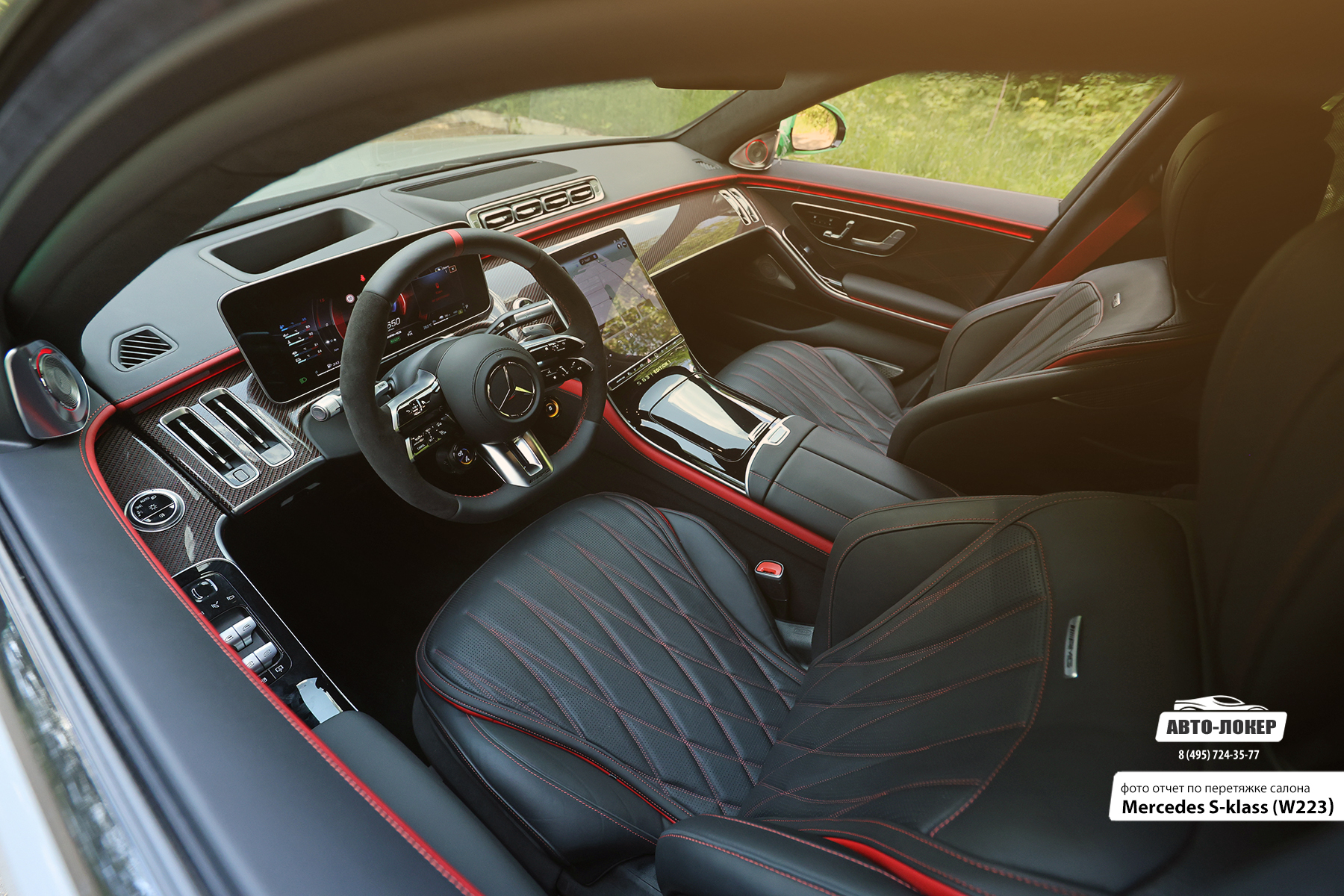Расширение заводской кожи руля Mercedes S-klass W223