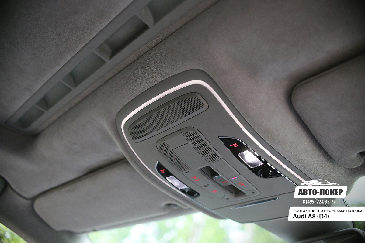 Перетяжка кожей Audi A8 (D4)