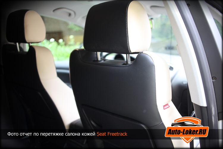 Перетяжка кожей Seat Freetrack