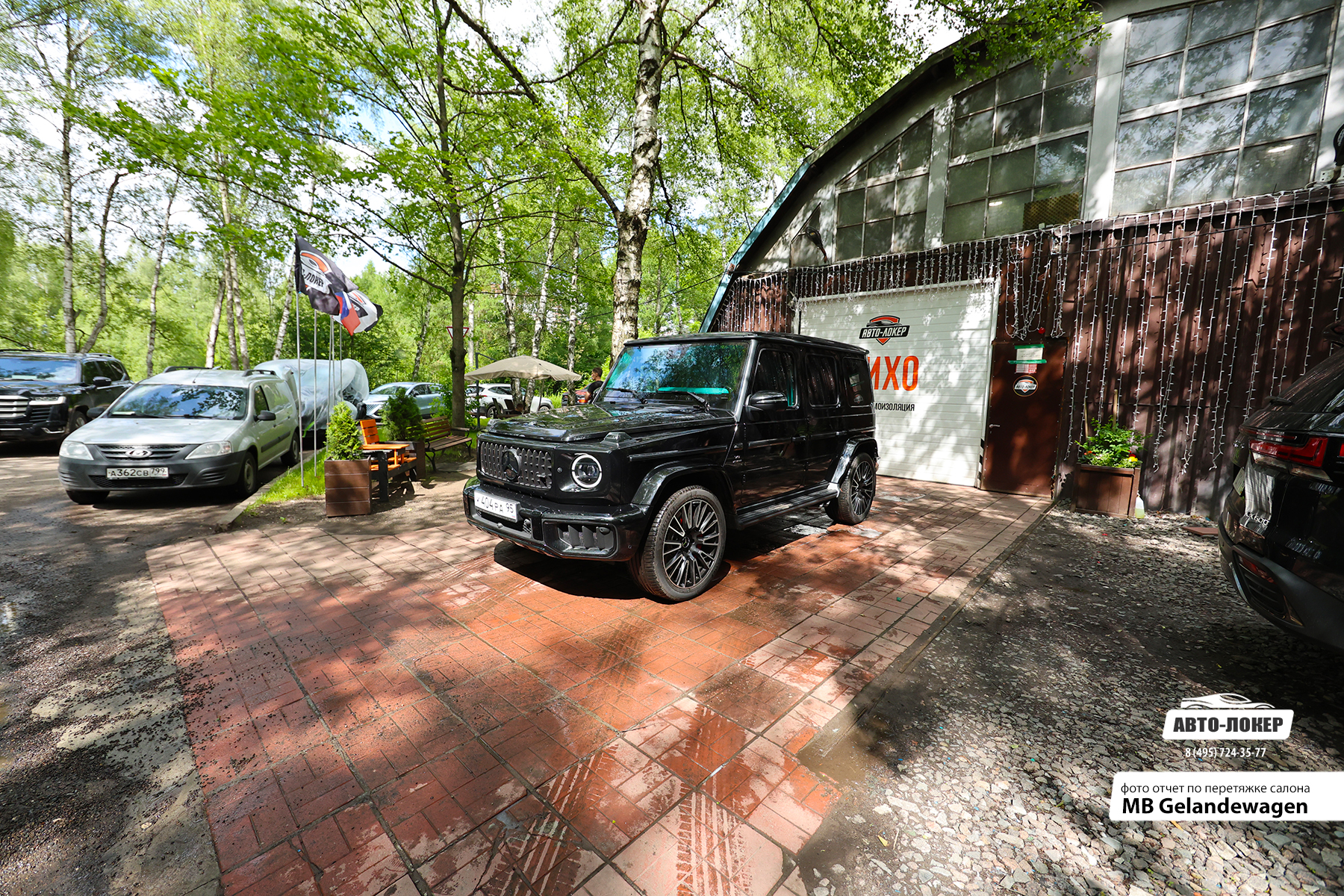 Перетяжка кожей салона MB Gelandewagen Тиффани/Оранж