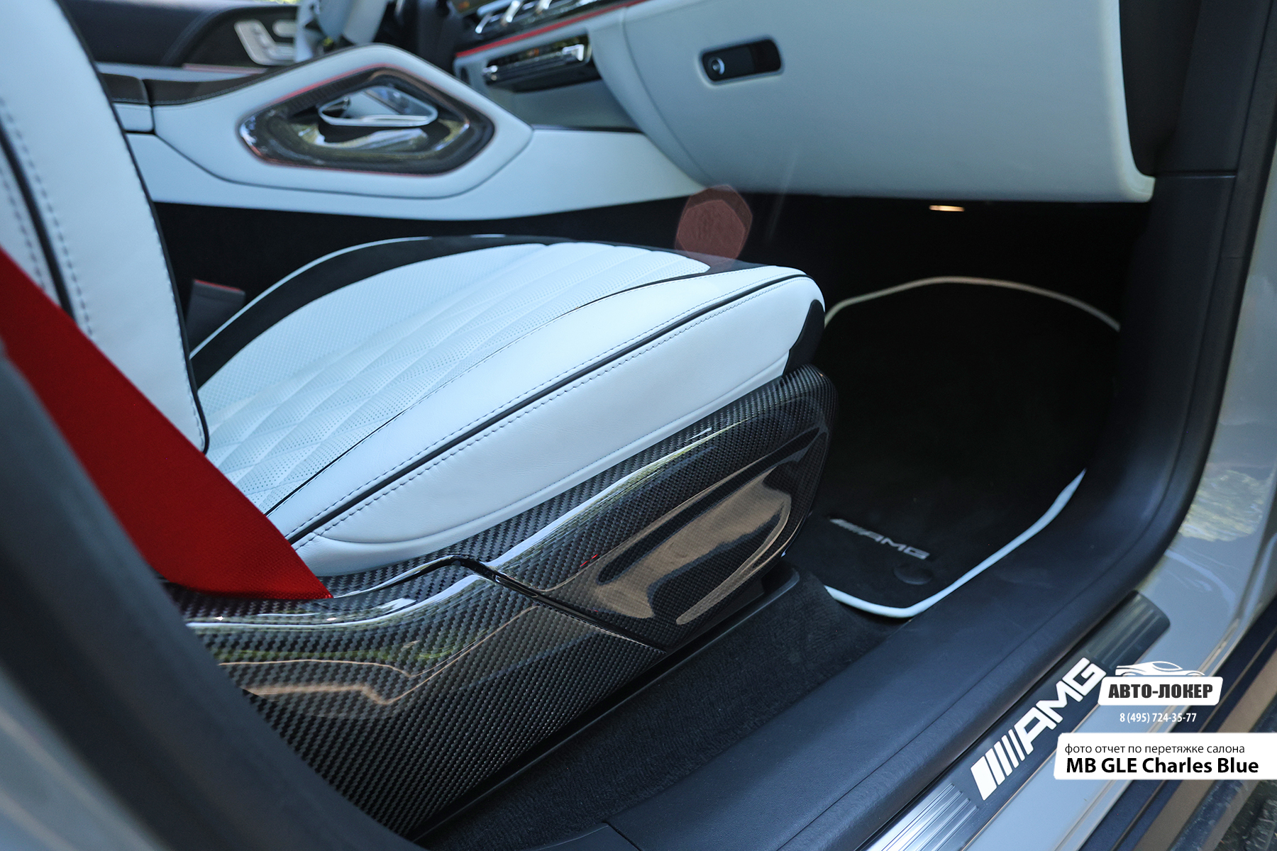 Перетяжка сидений салона MB GLE кожей Сharles Blue