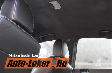 Перетяжка потолка Mitsubishi Lancer X в замшу