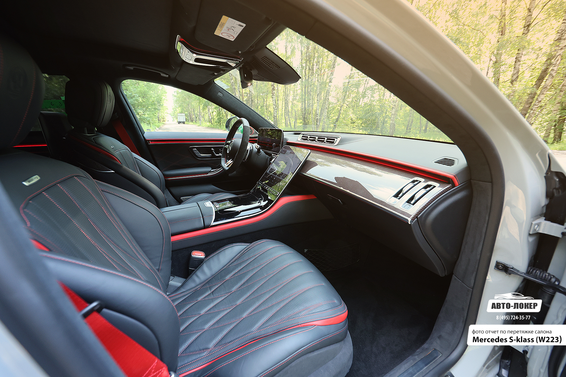 Расширение заводской кожи передних сидений Mercedes S-klass W223