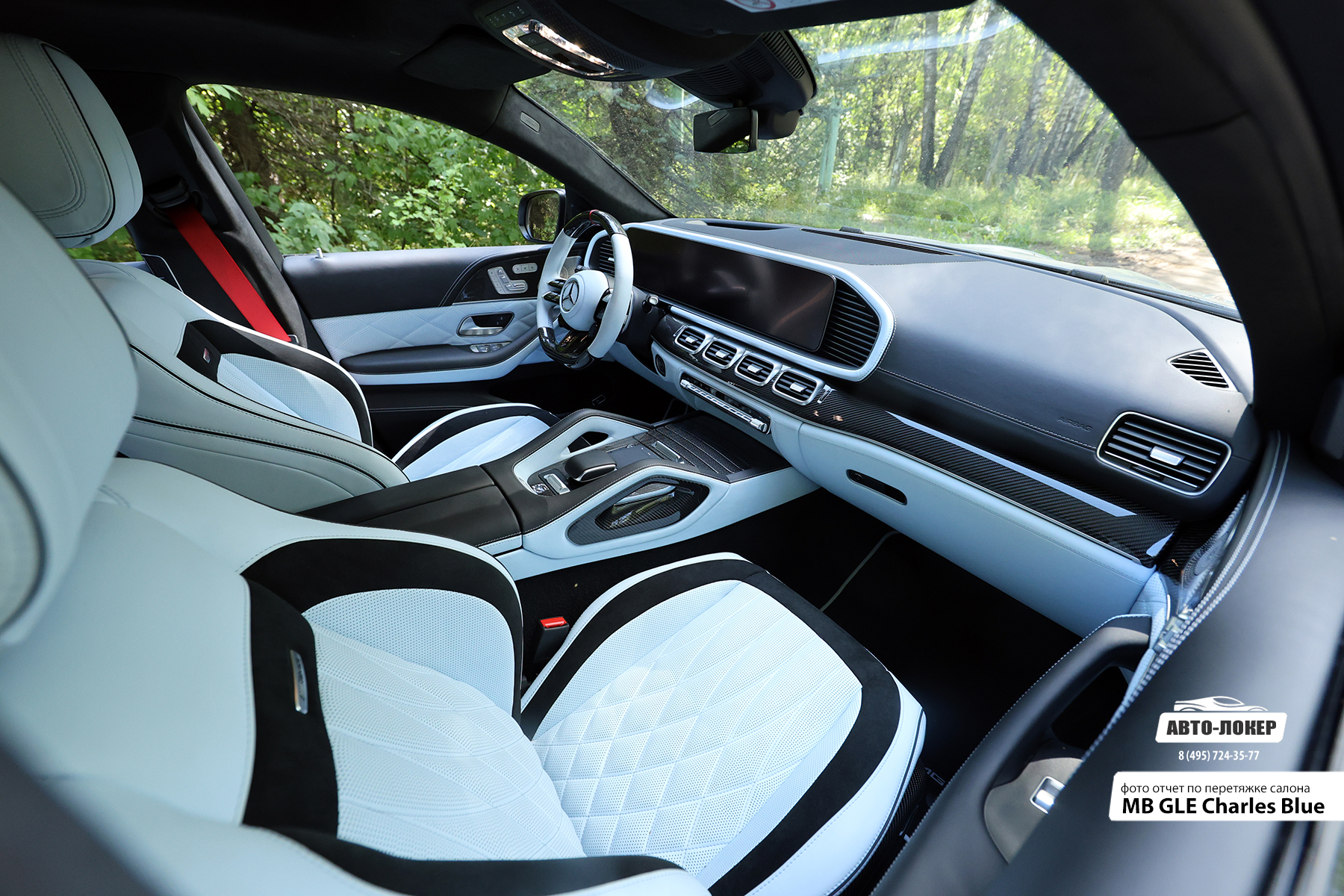 Перетяжка торпедо салона MB GLE кожей Сharles Blue