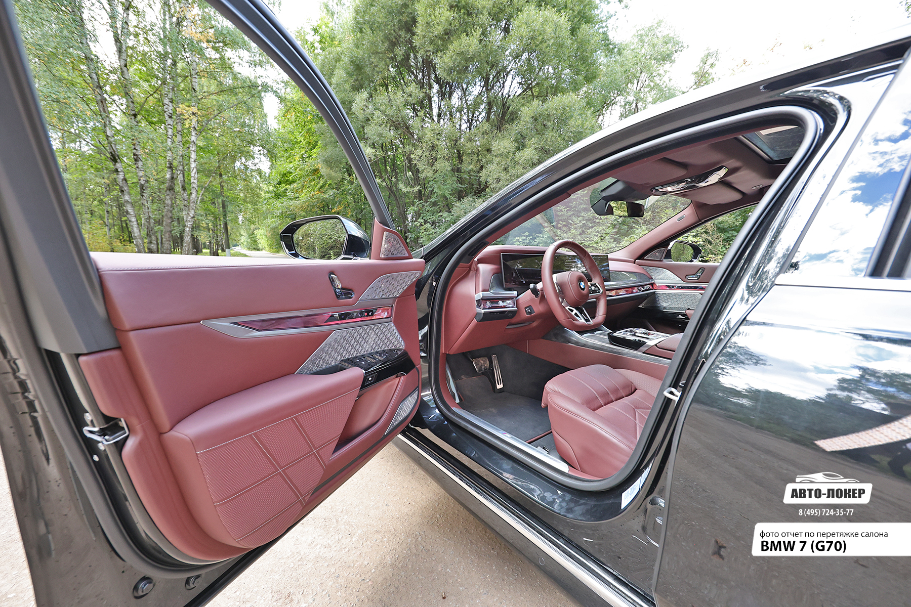 Перетяжка дверей кожей салона BMW 7 (G70)