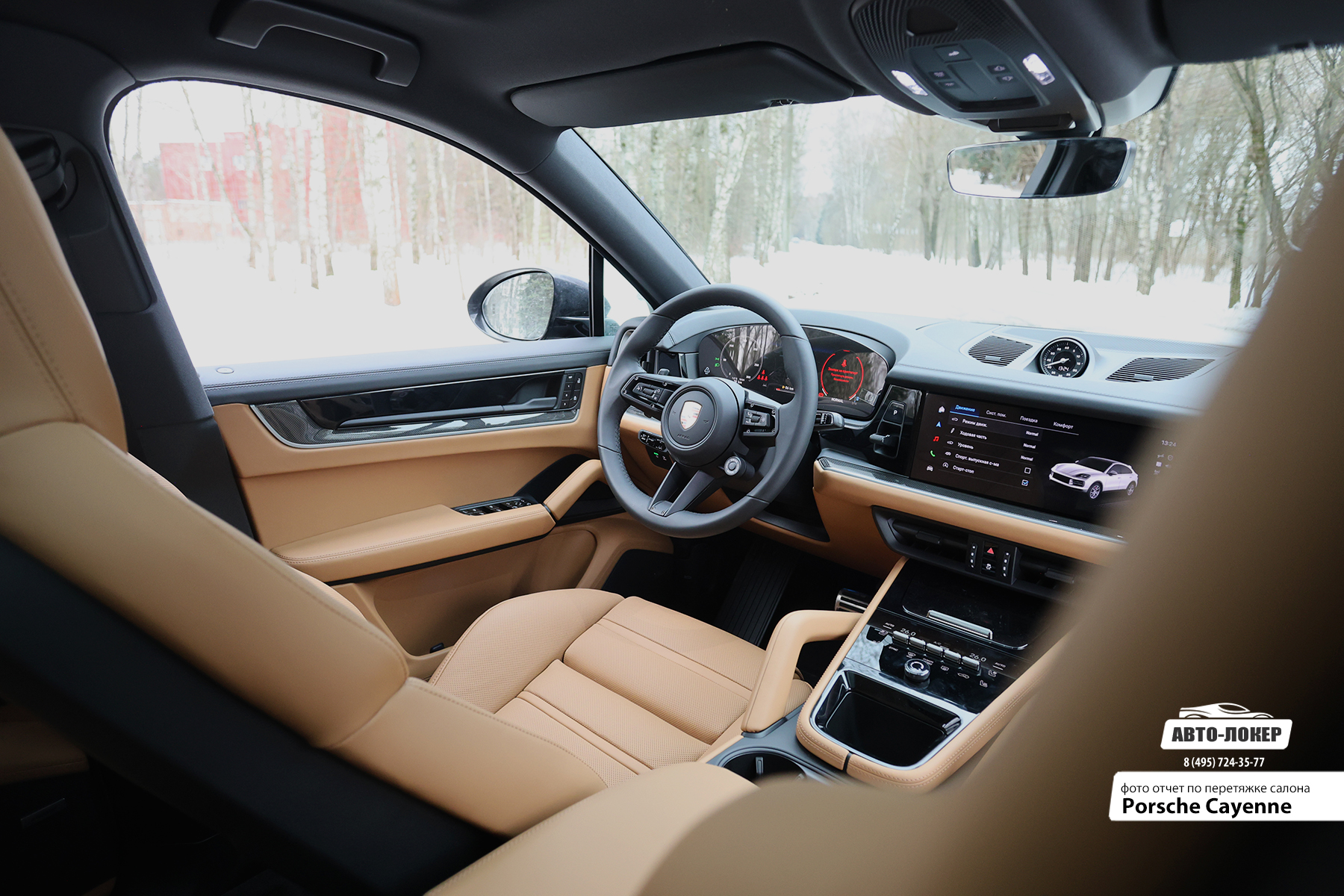 Перетяжка центральной консоли салона кожей Porsche Cayenne